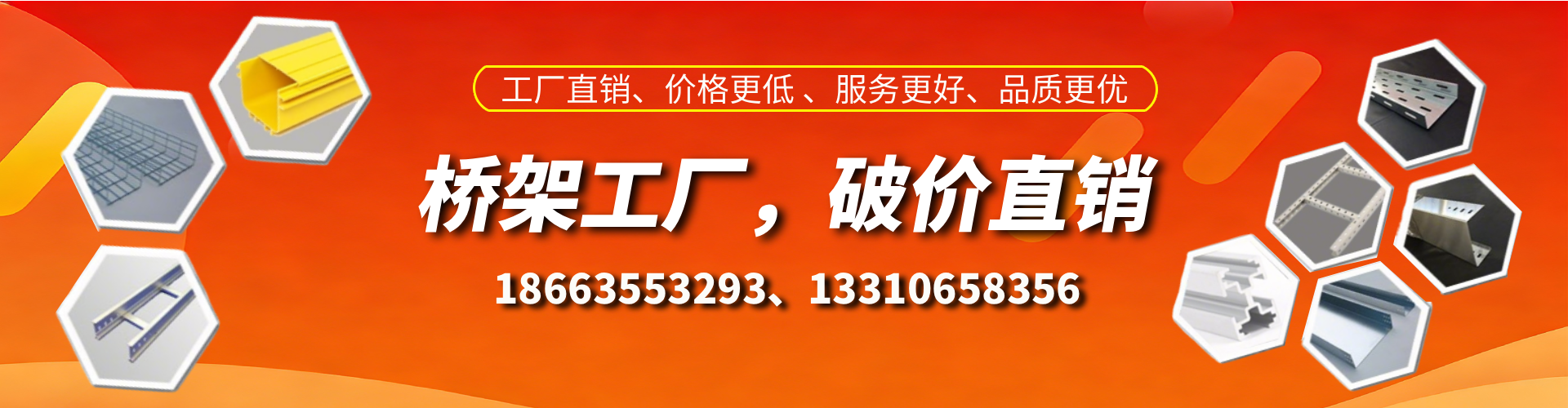 株洲桥架厂家